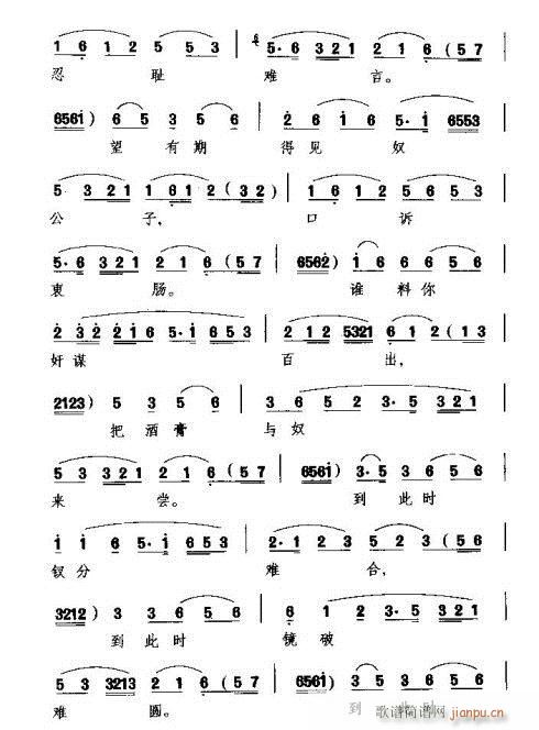 闽剧《想昔日》