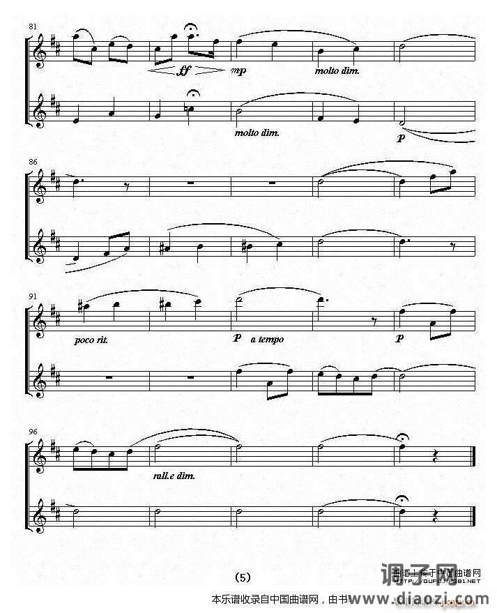 爱的致意（小提琴二重奏）