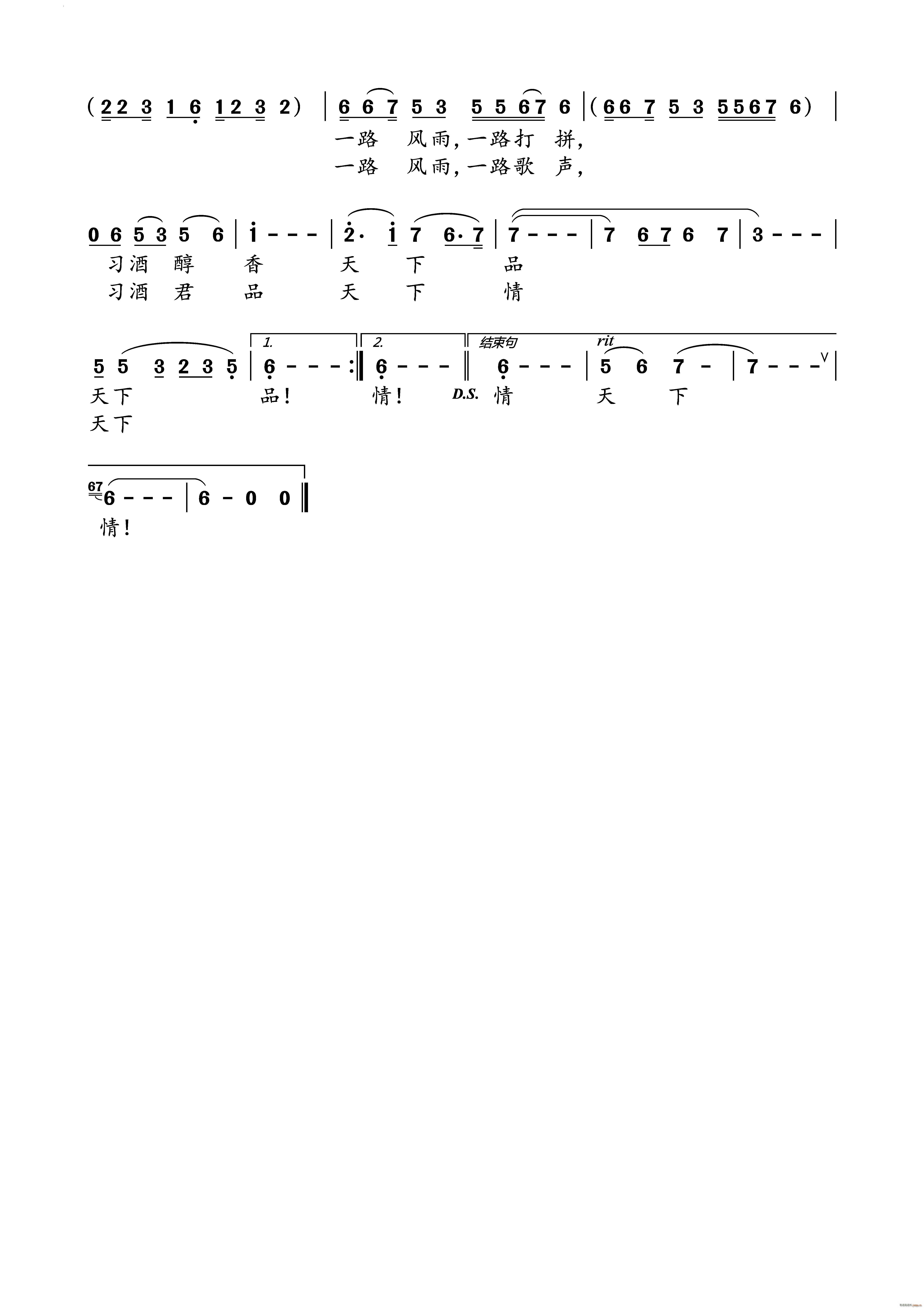 习酒醇香天下品