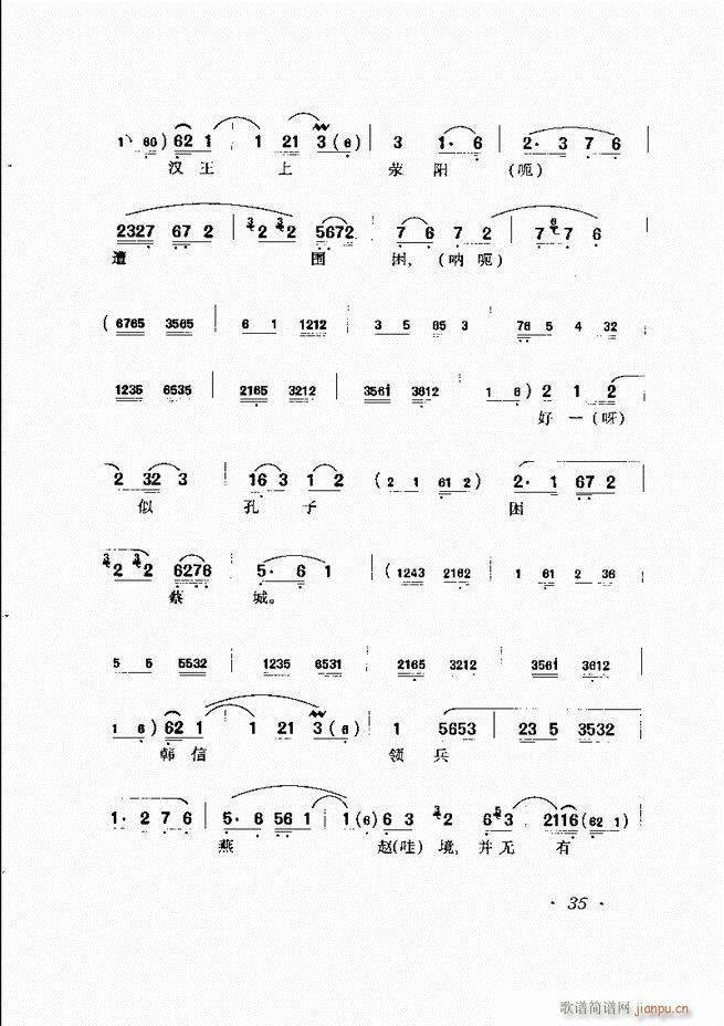 唱腔选集 目录前言1-60