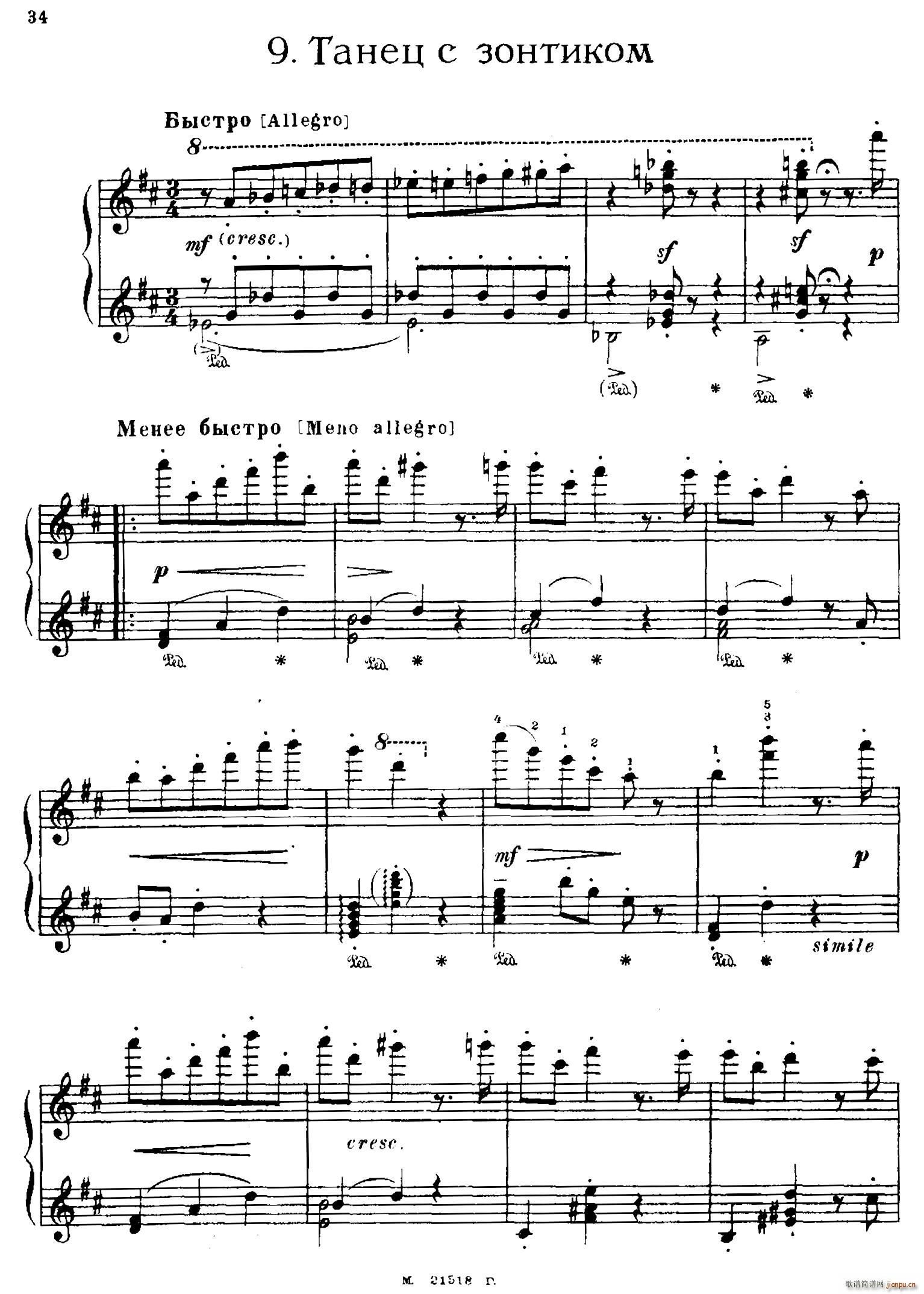 The Red Poppy Op 70（芭蕾舞剧《红罂粟》钢琴独奏版 9）