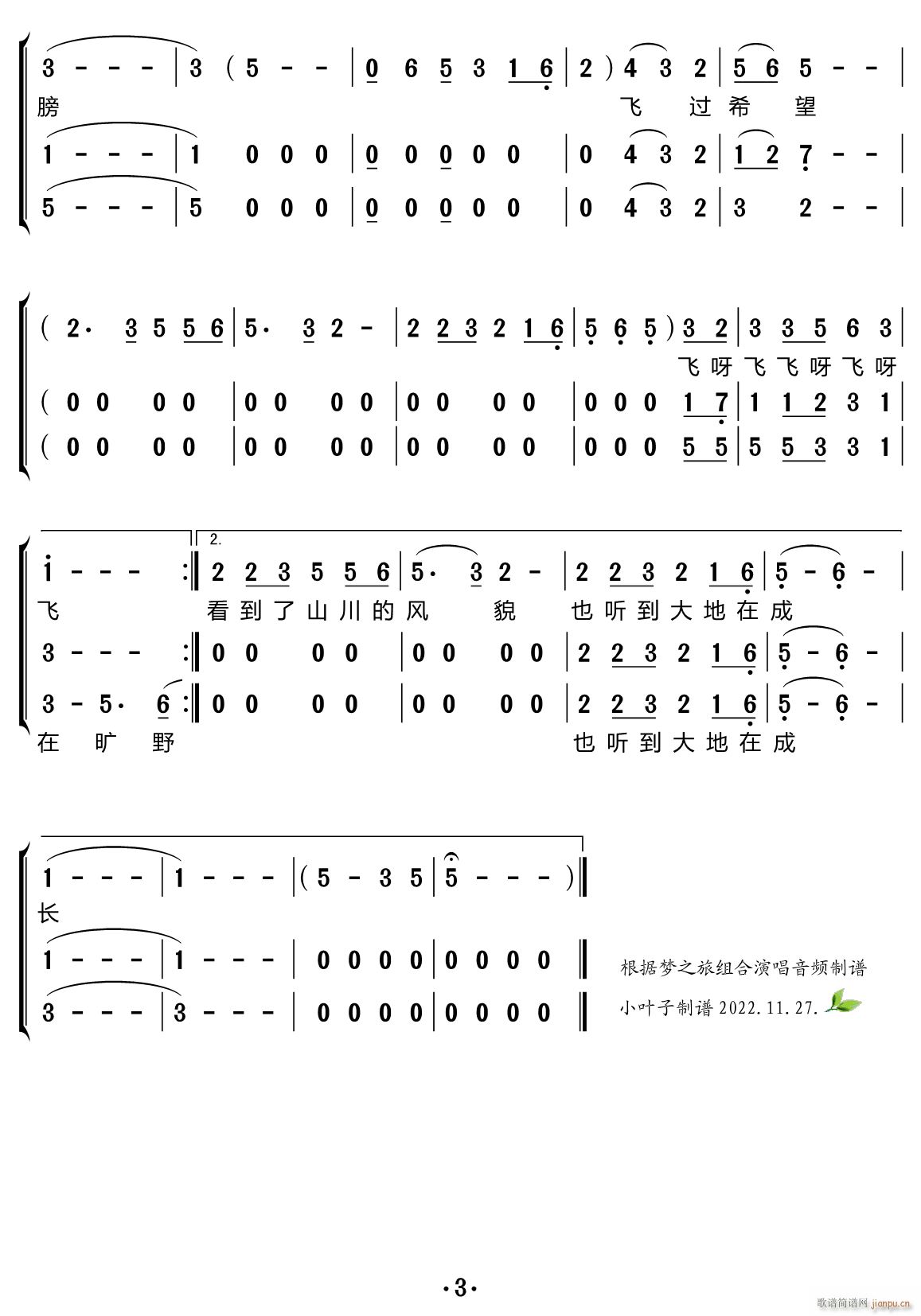 原乡人（合唱谱）