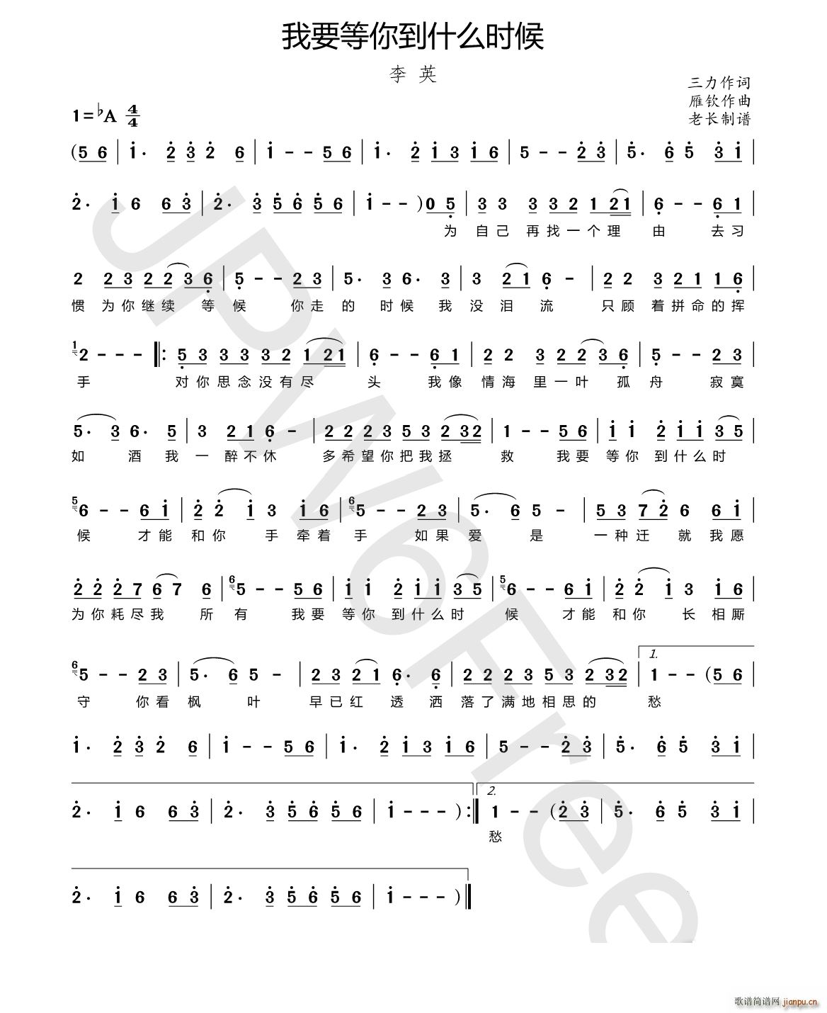 我要等你到什么时候