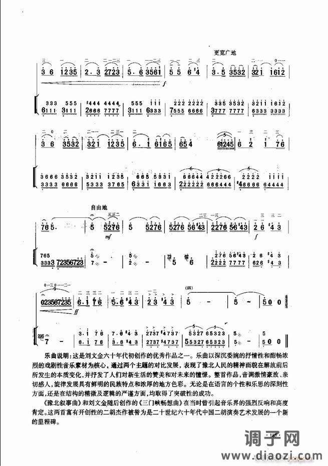 中国二胡名曲集锦南北音乐风格181-240