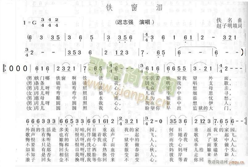 铁窗泪降B调好伴奏