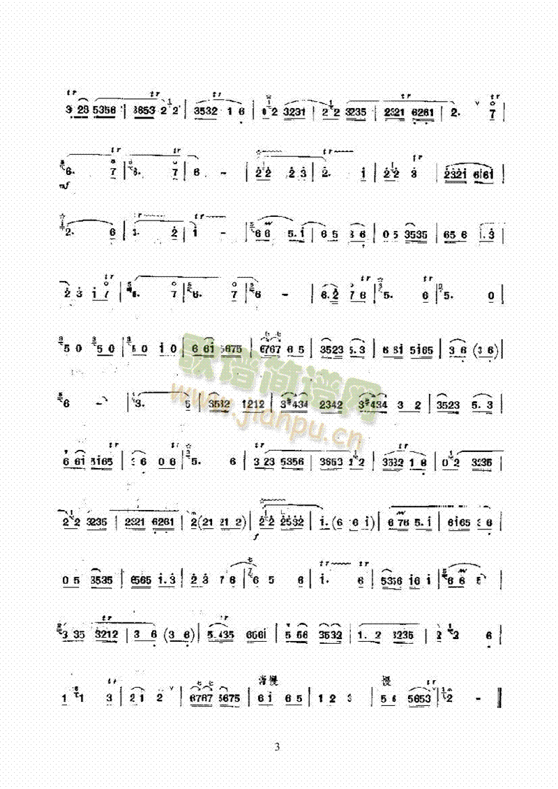 一江风 民乐类 唢呐