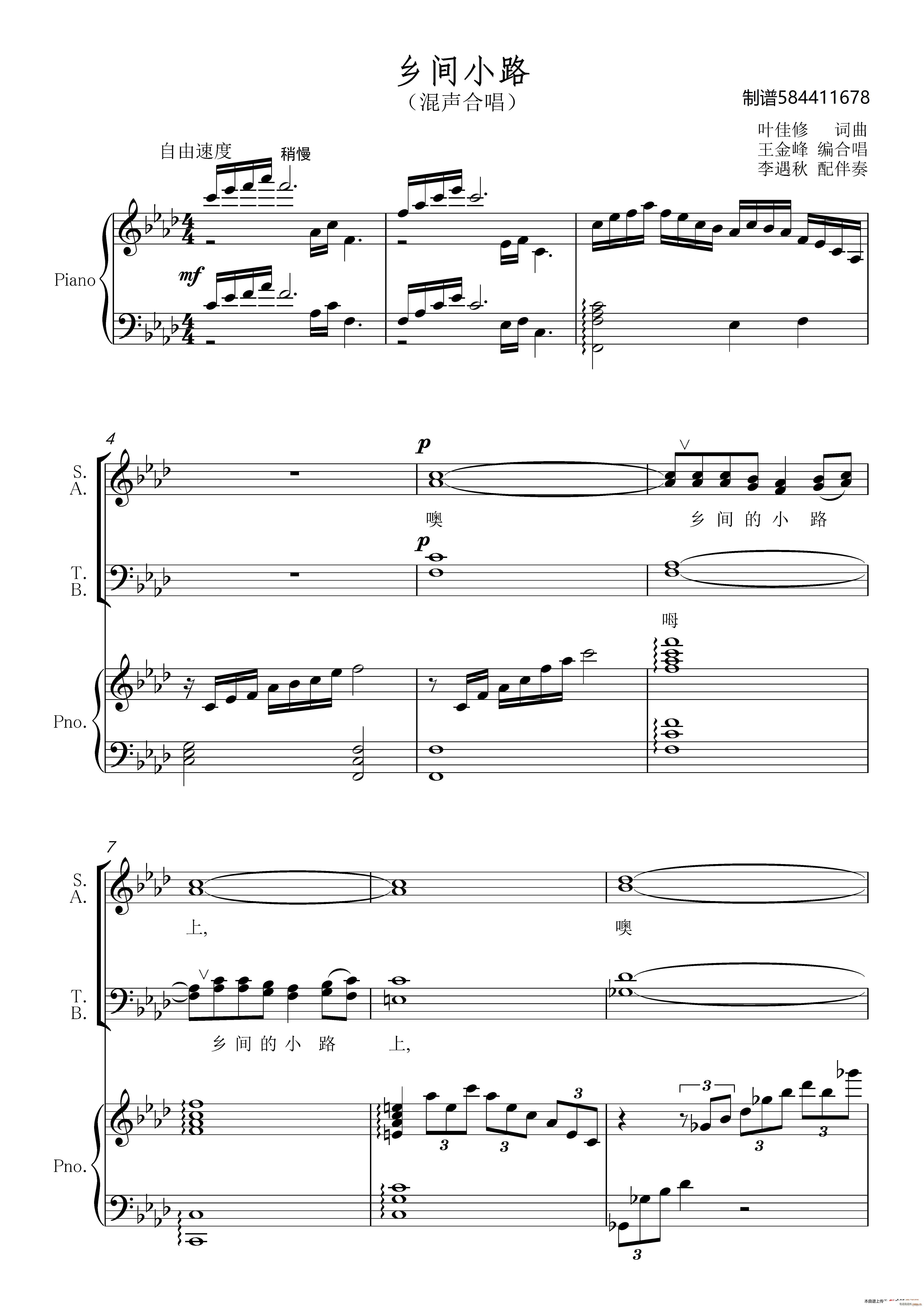 乡间小路混声合唱谱