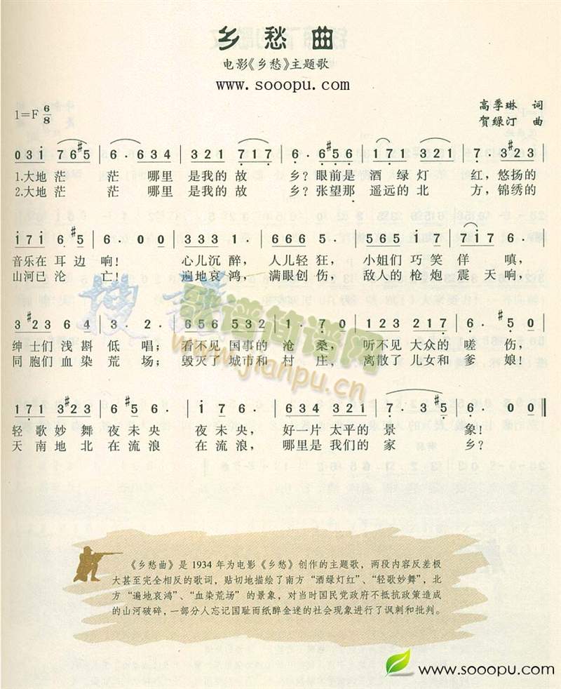 乡悉曲 （电影《乡愁》主题歌）