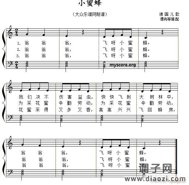 小蜜蜂（儿童歌曲弹唱伴奏）