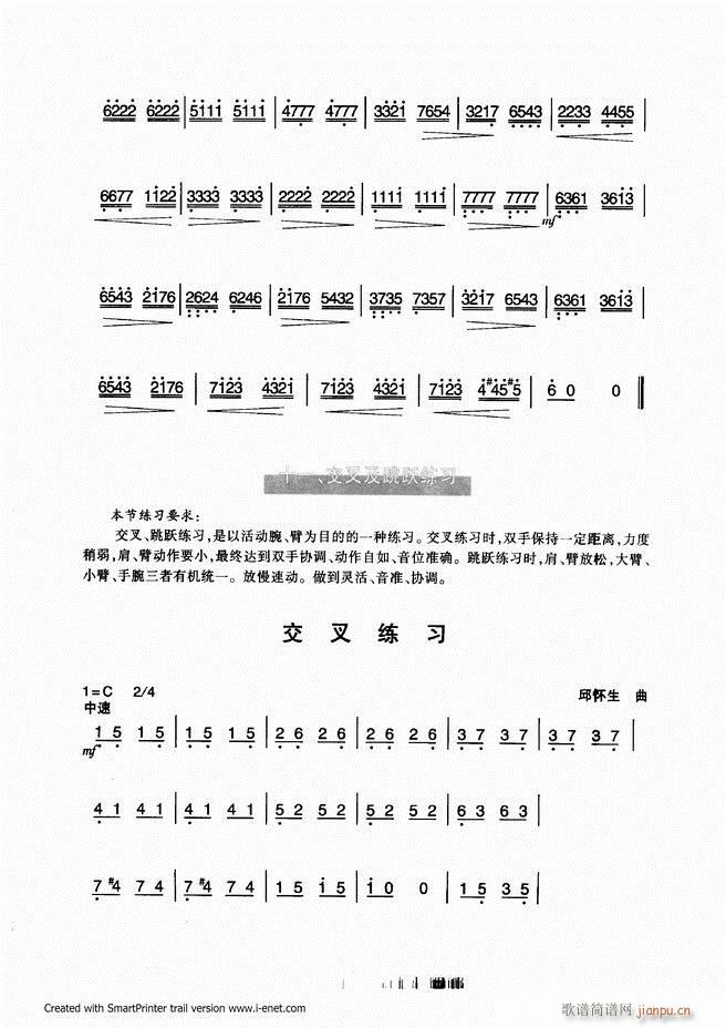 扬琴入门 目录前言 61-118