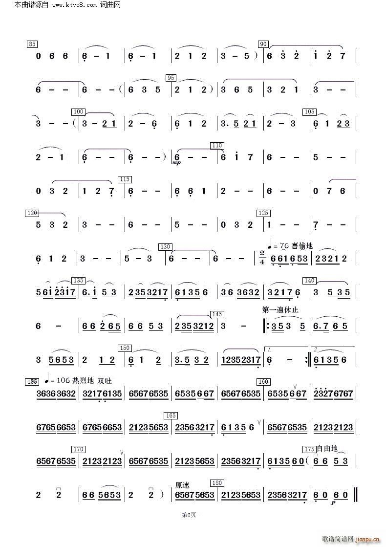 花儿与少年(青海民歌 民乐合奏 )