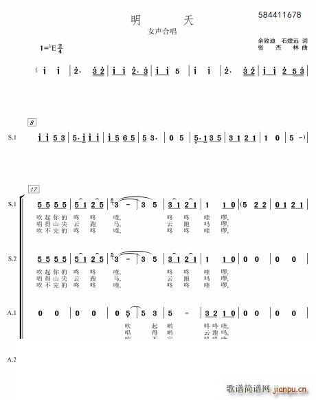 明天女声合唱谱