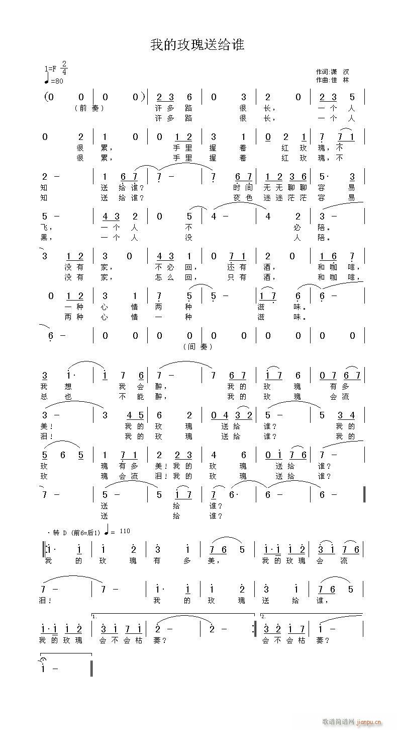 潇   汉 词  佳   林 曲