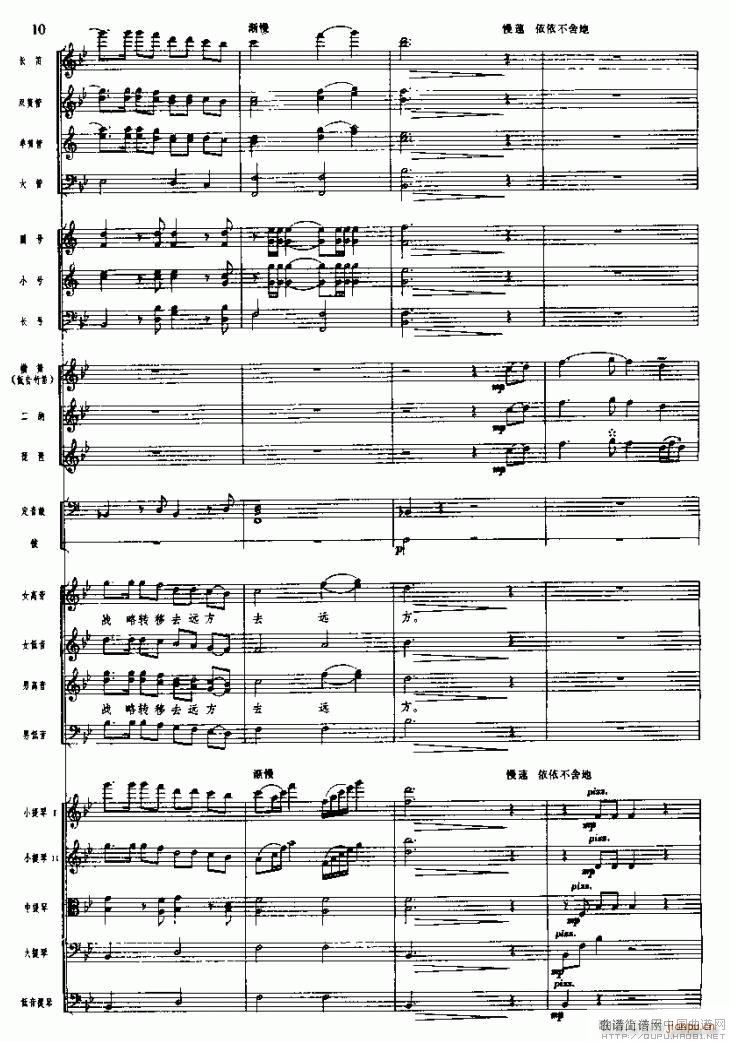 长征组歌( 线)一、告别