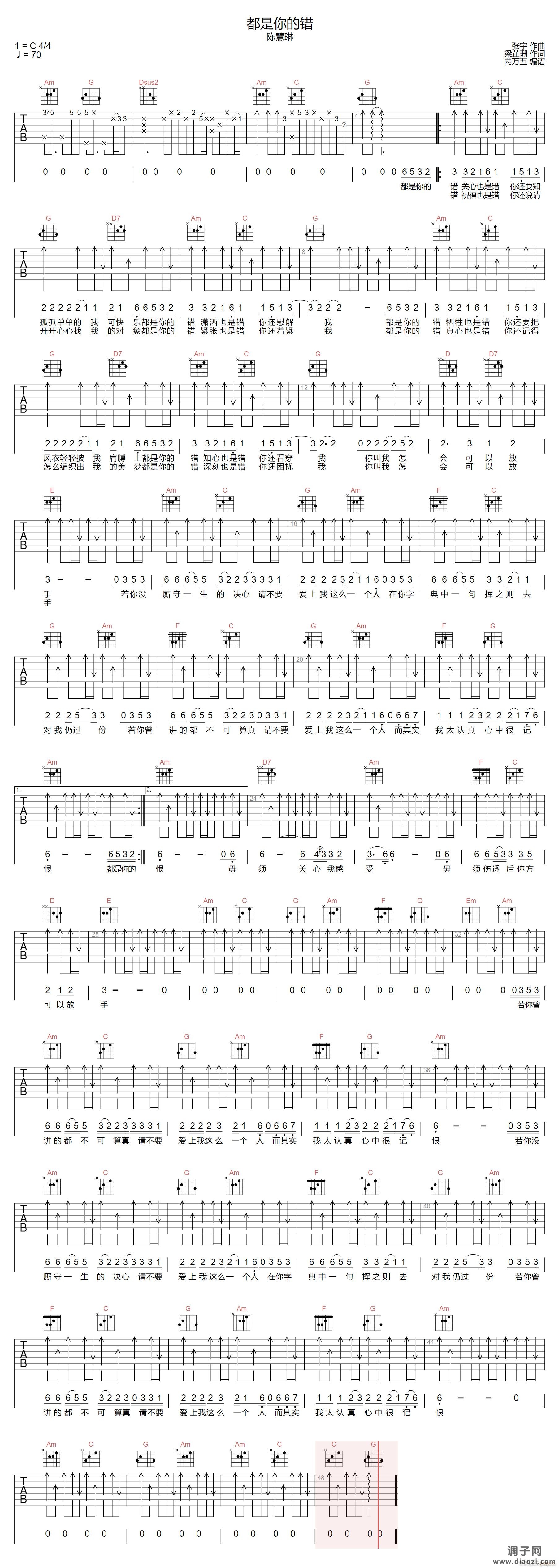 都是你的错 （ C调原版编配）