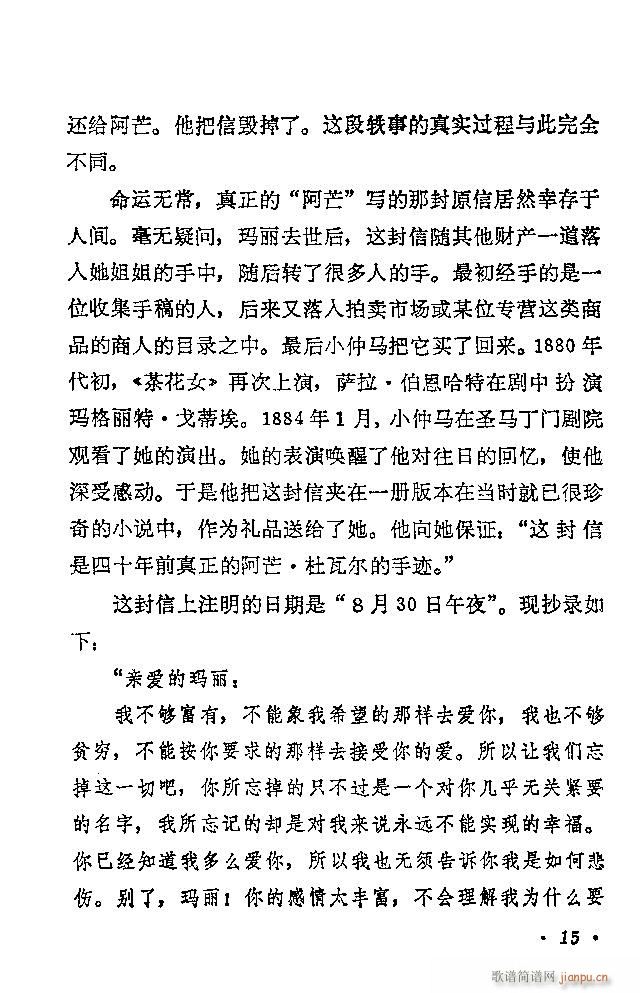 歌剧《茶花女》含目录1-30