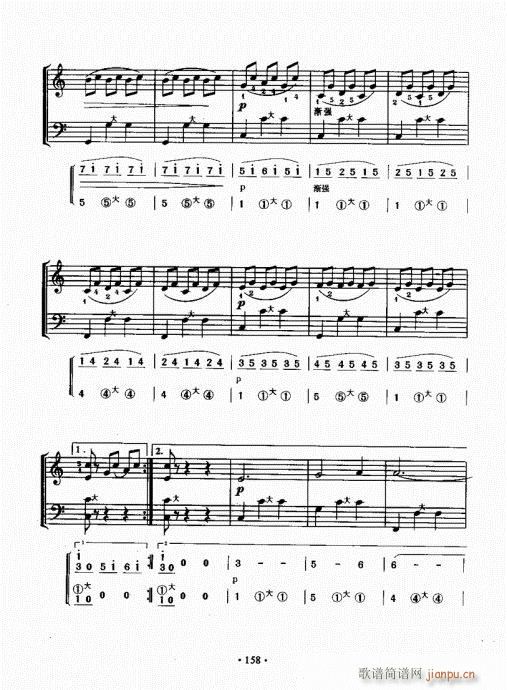 手风琴速成教程141-160