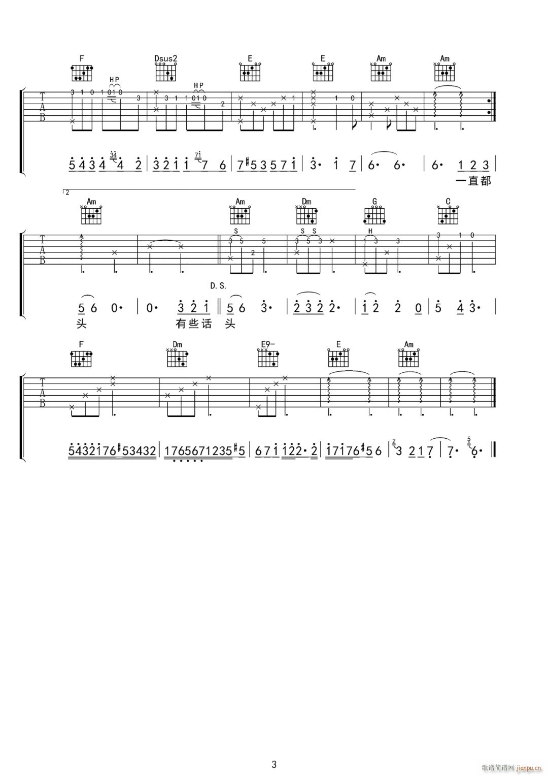 别想他 （ C调指法原版编配）