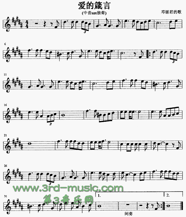 爱的箴言[萨克斯谱]