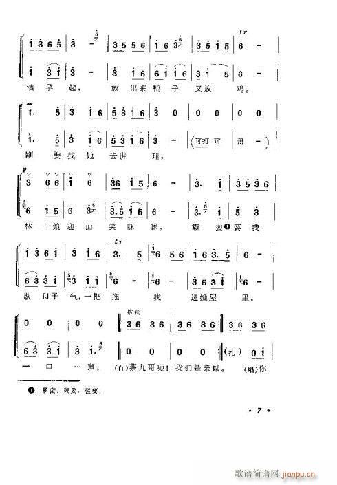 湖南花鼓《打铜锣》剧本1-15