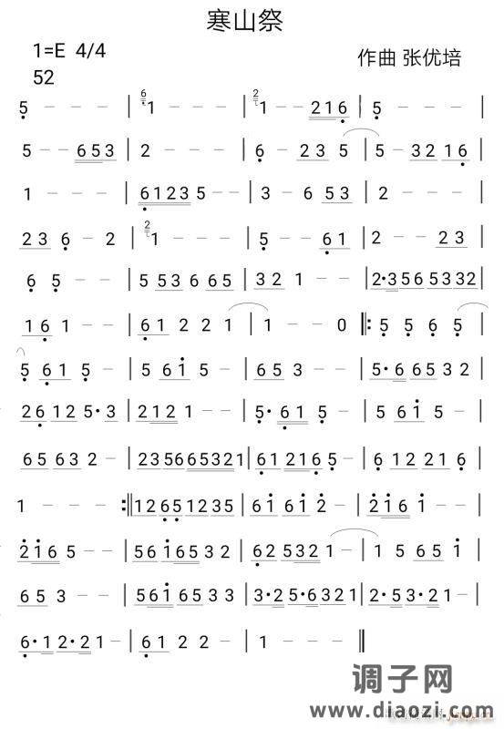 寒山祭（箫曲）