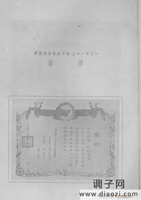 越剧《彩虹万里》前言1-20