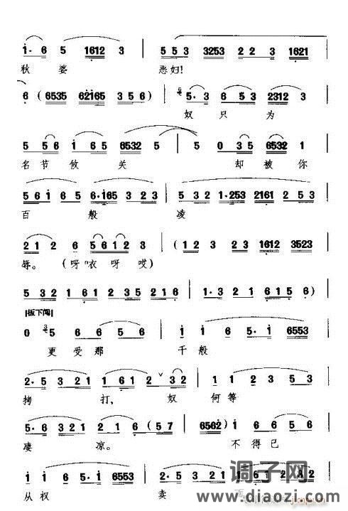 闽剧《想昔日》