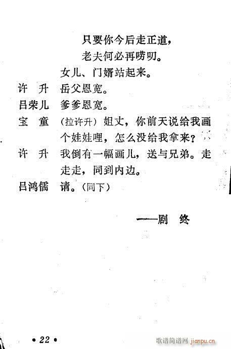 秦腔《三回头》