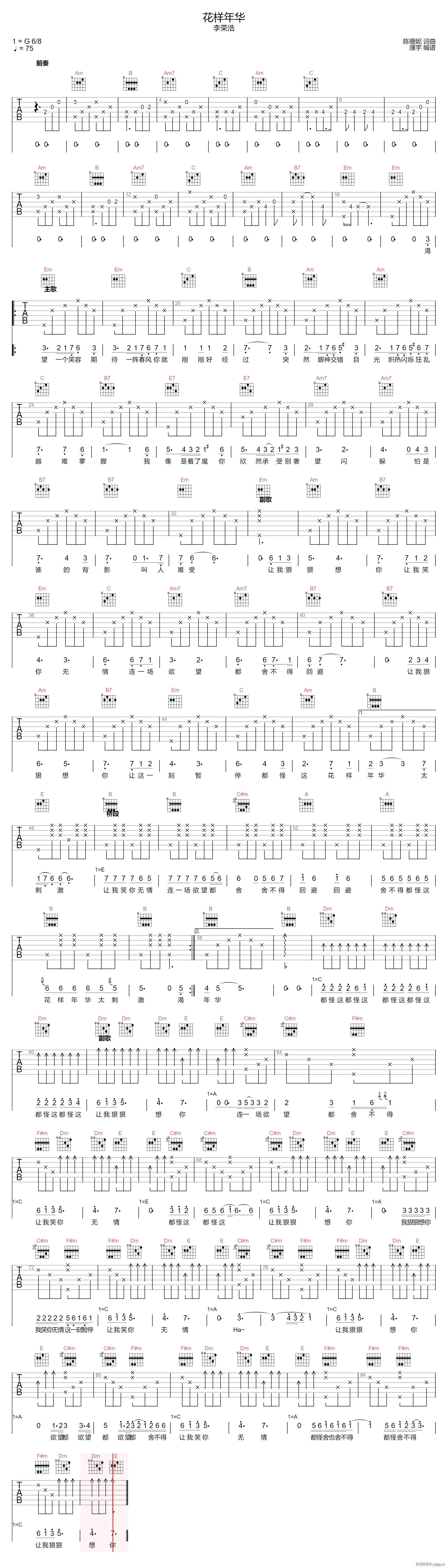 花样年华 （ G调原版编配）