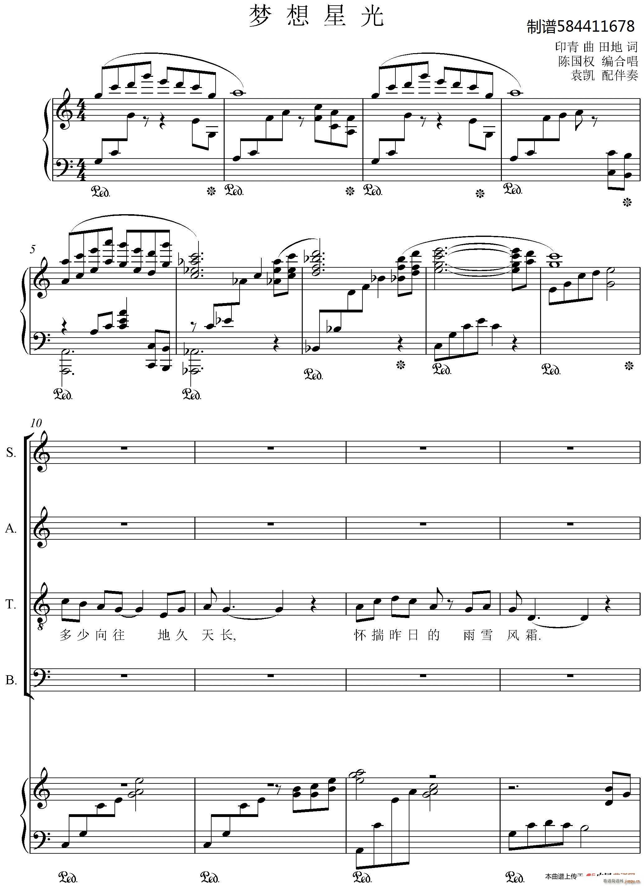 梦想星光合唱谱（混声合唱）