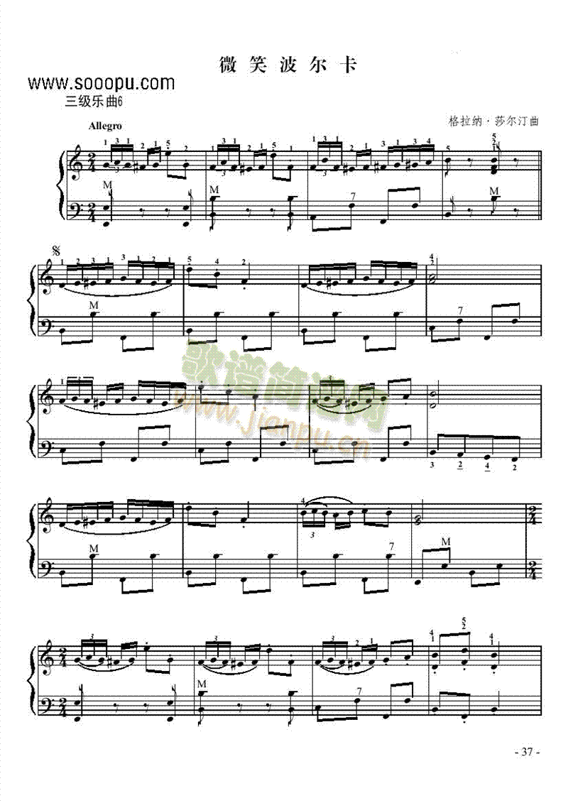 三级乐曲《微笑波尔卡》 键盘类 手风琴
