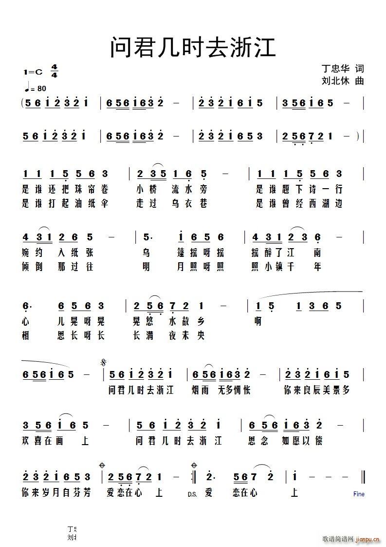 问君几时去浙江