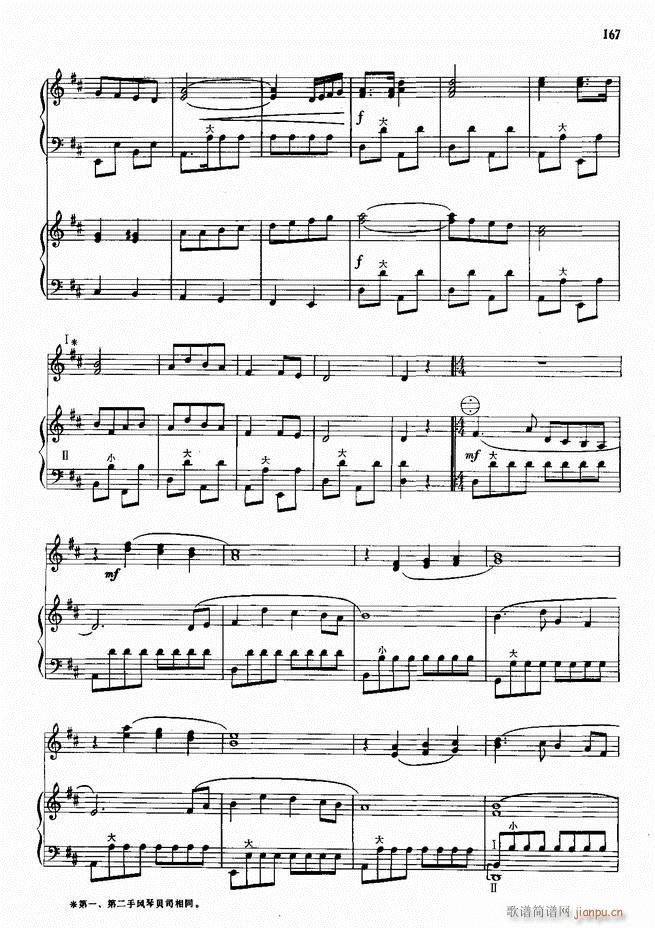 手风琴中外名曲72首101-190