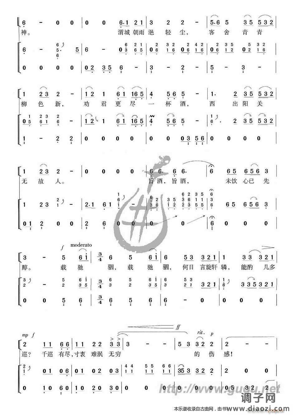 阳关三叠（筝歌弹唱）