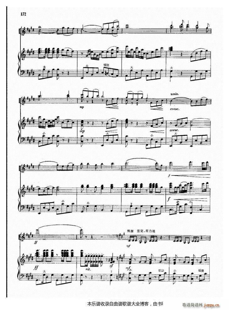 小提琴我们是青年突击队