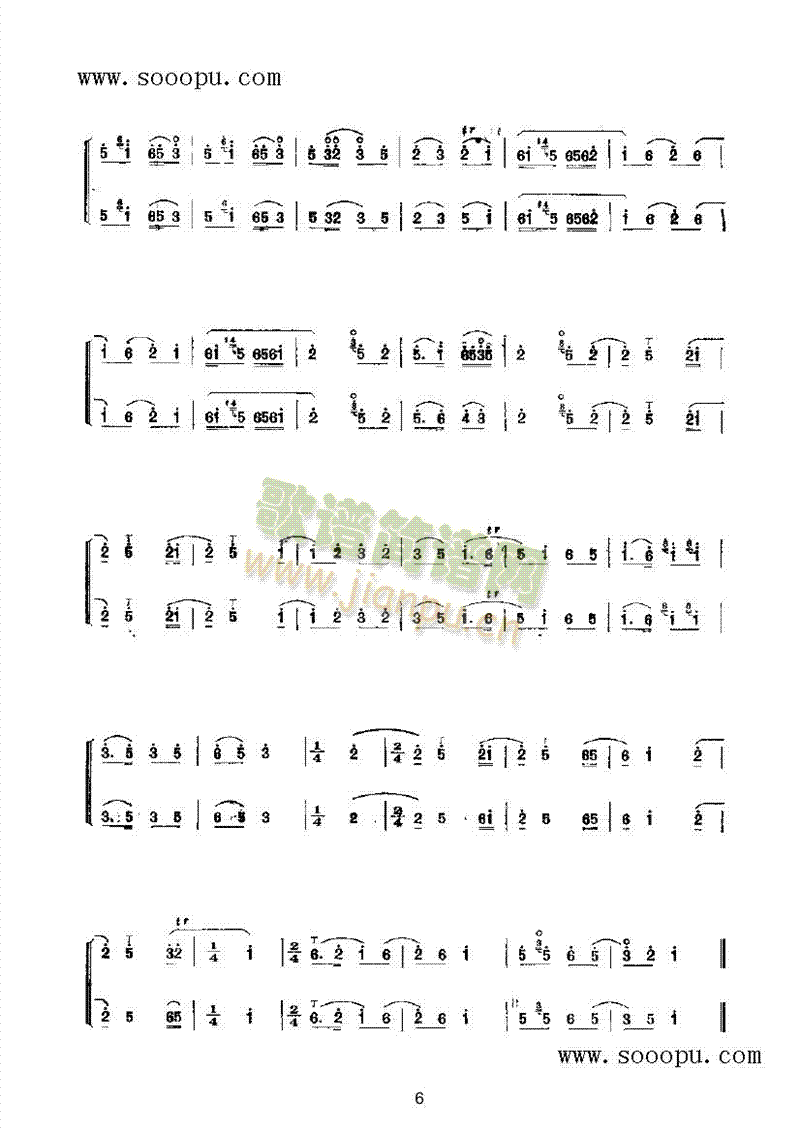 啦呱 民乐类 唢呐