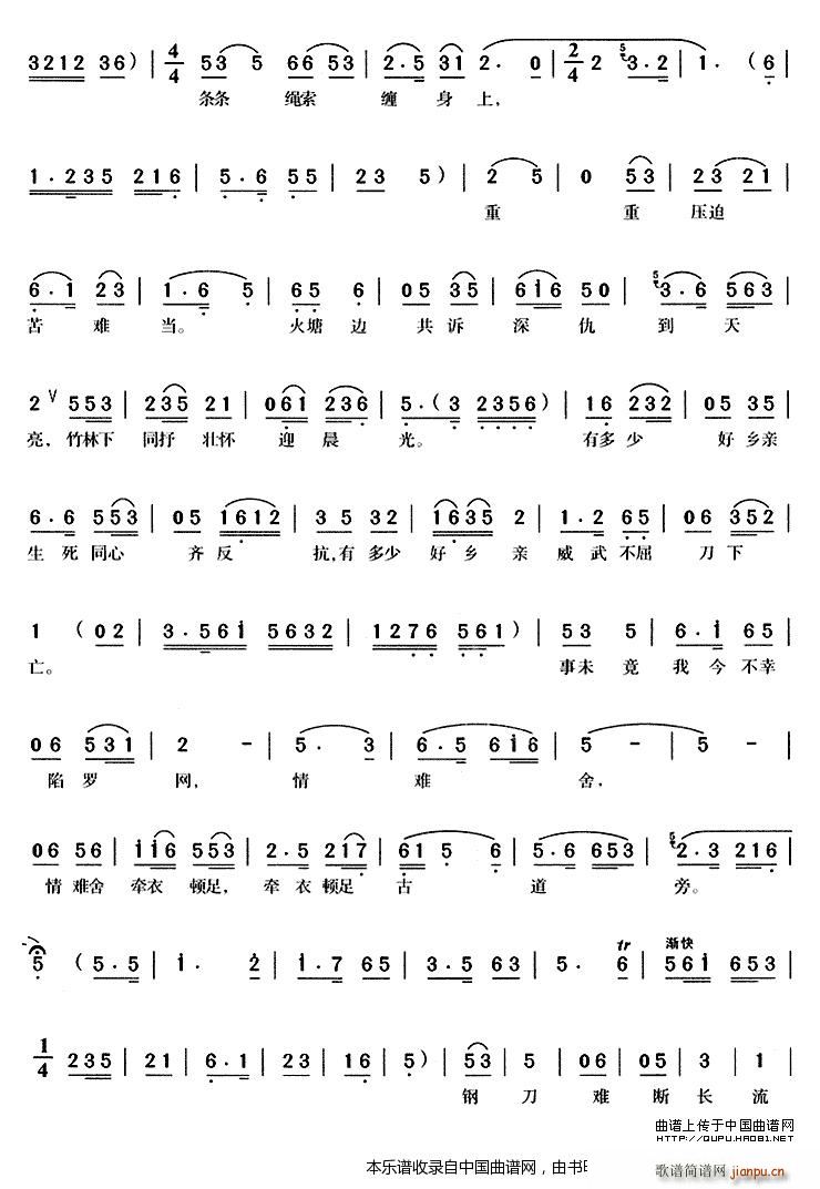 绵绵古道连天上（《蝶恋花》 唱段）