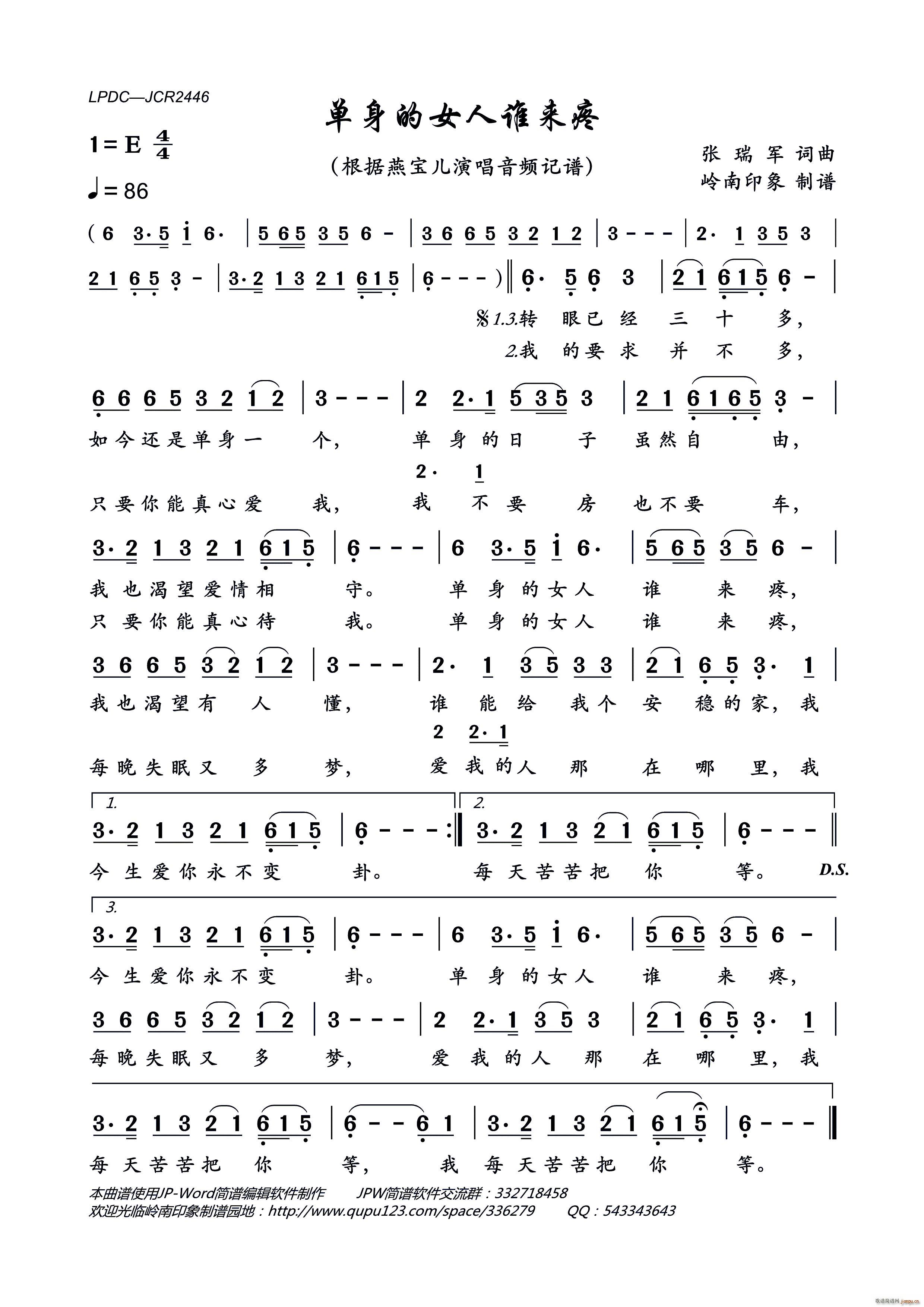 单身的女人谁来疼