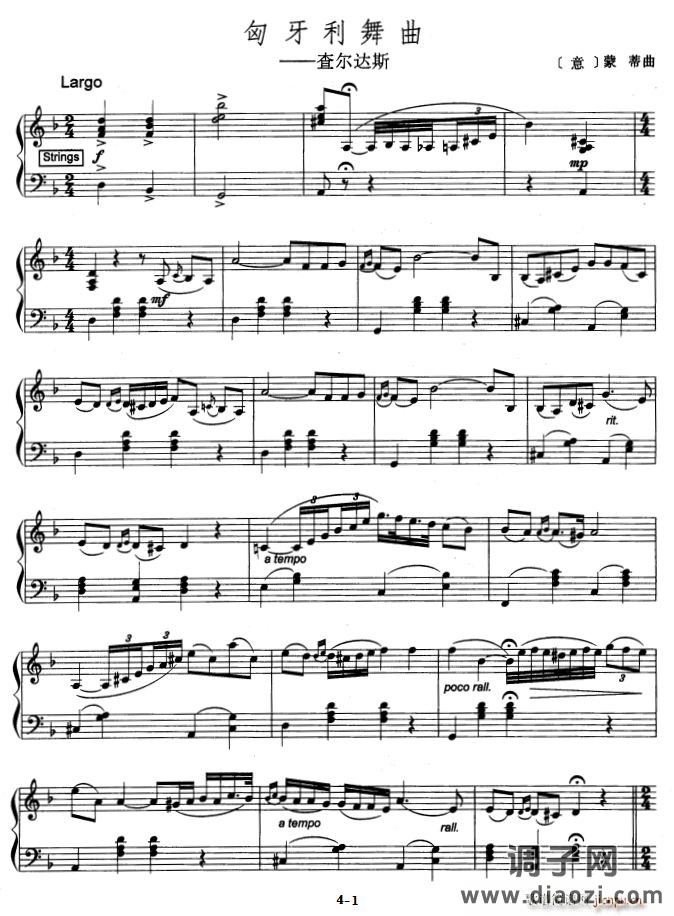 匈牙利舞曲（查尔达斯）（爵士乐版）