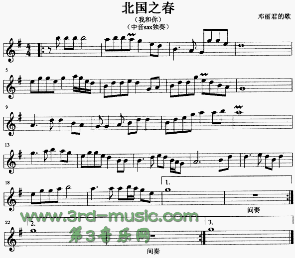 北国之春(我和你)[萨克斯谱]