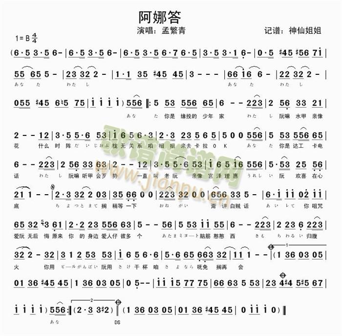 阿娜答  闽南语