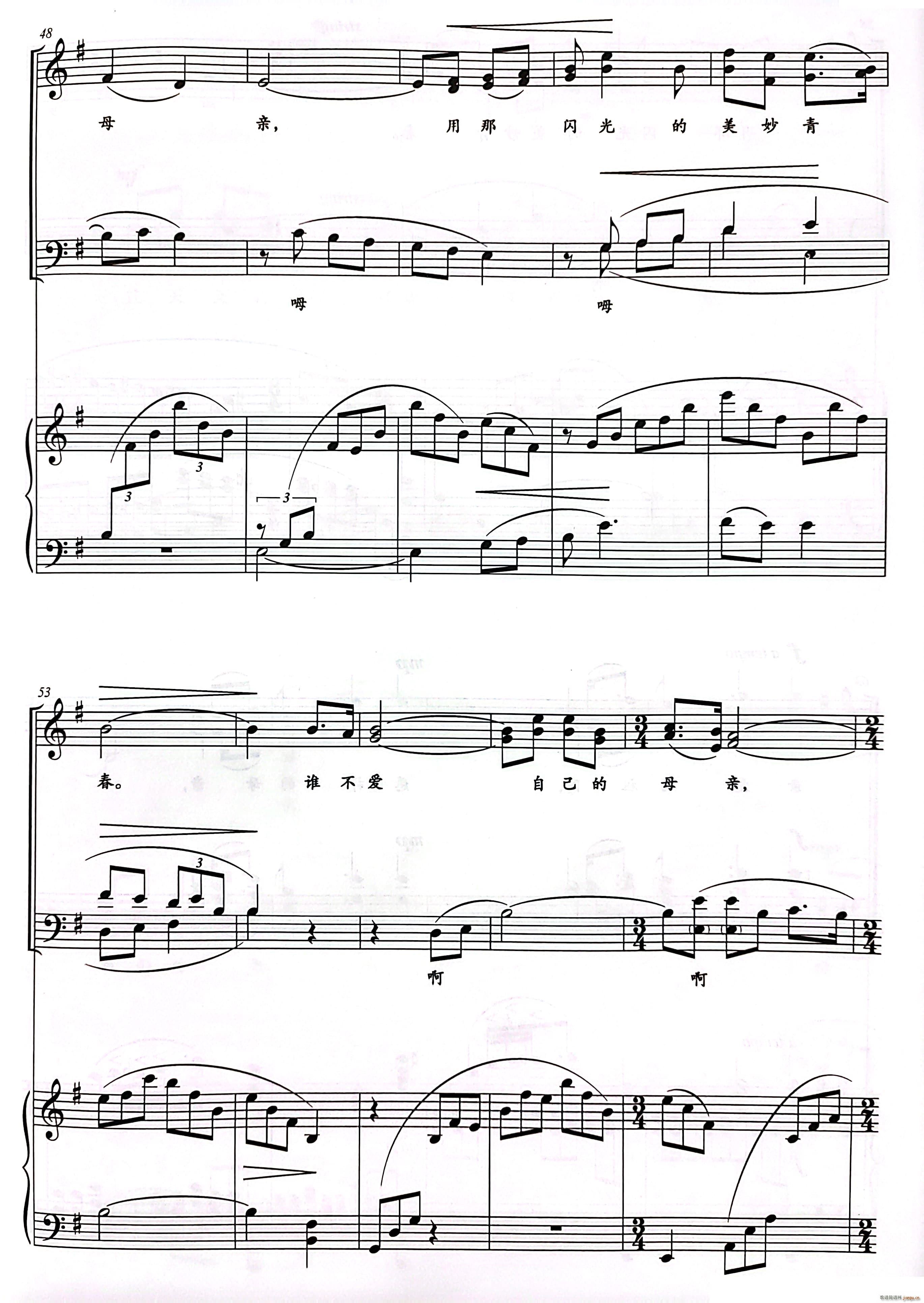 祖国 慈祥的母亲混声四部合唱