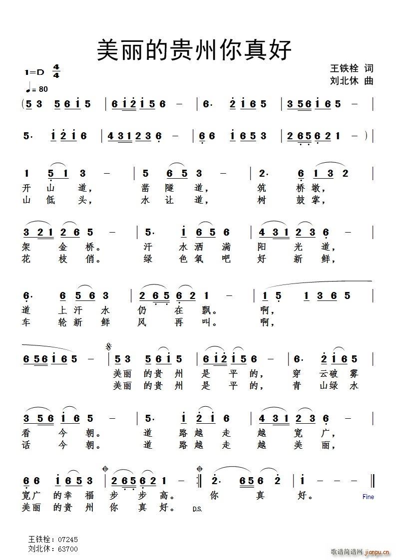 美丽的贵州你真好