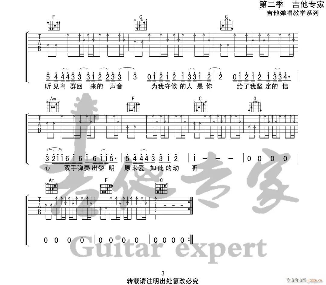 我是如此相信 （ C调原版编配）