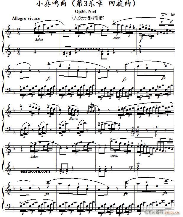 克列门蒂小奏鸣曲（Op36 No4）(3)