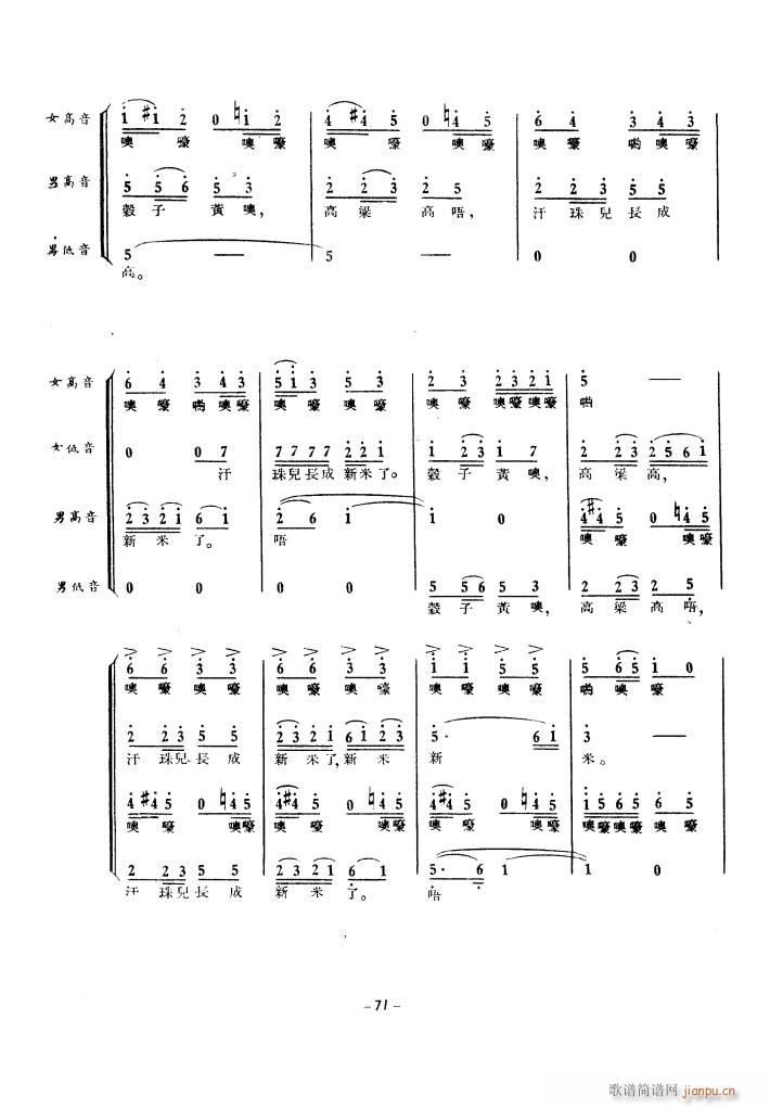 生产运动大合唱（1939年）