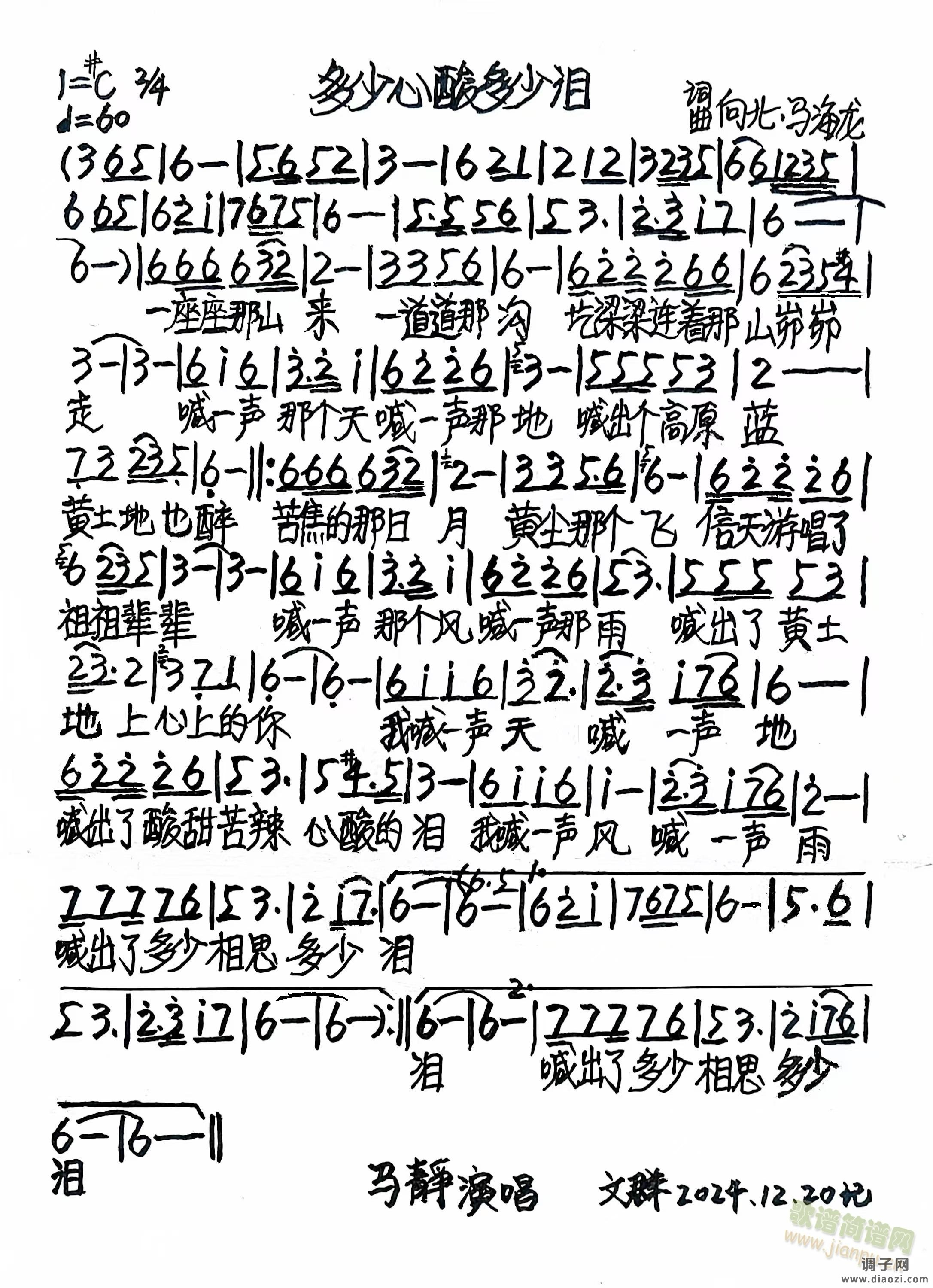 多少心酸多少泪