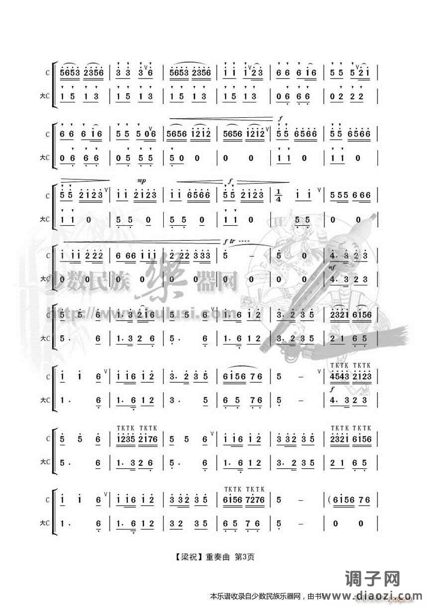 葫芦丝二重奏版《梁祝》