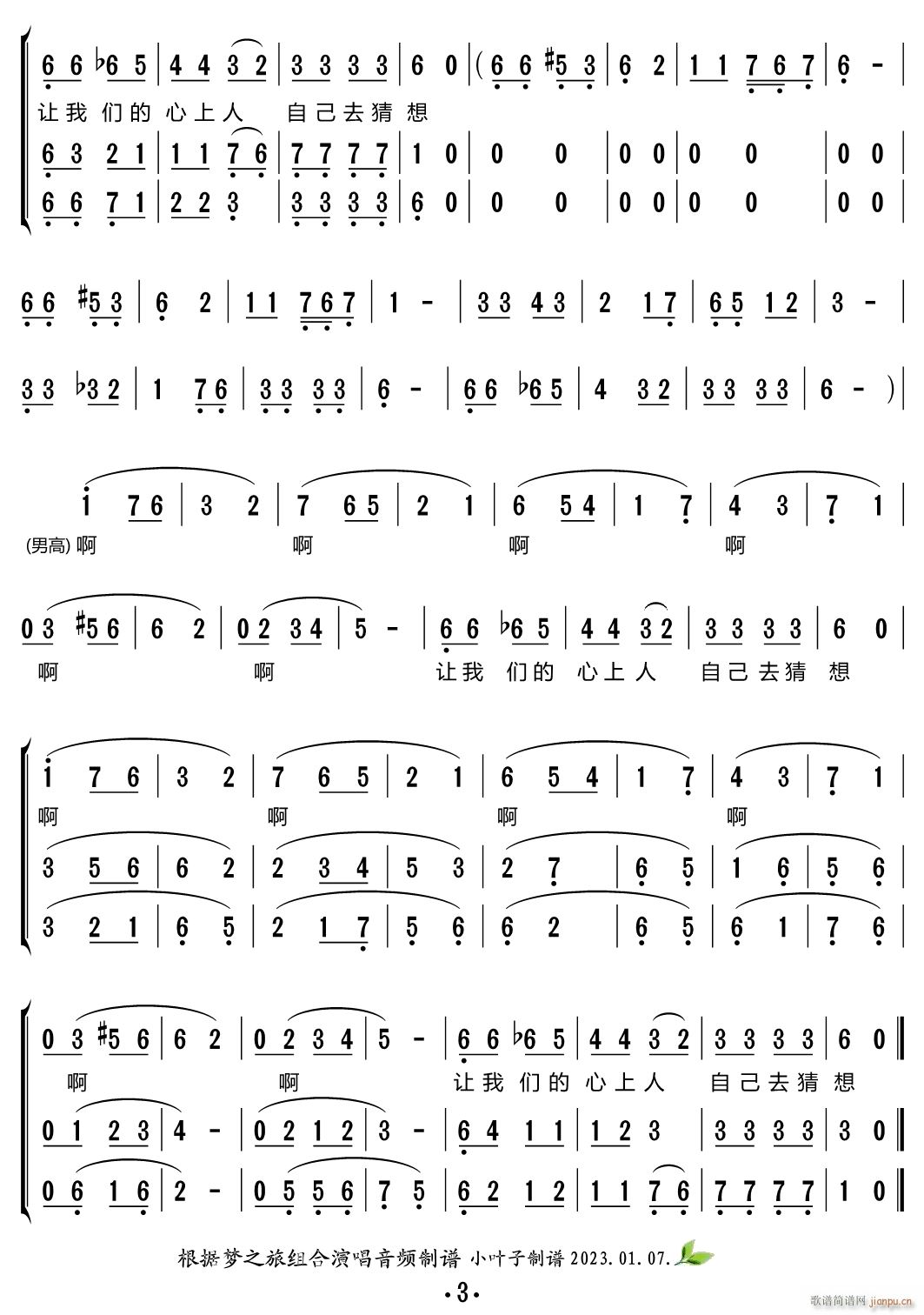 红莓花儿开（三重唱 ）