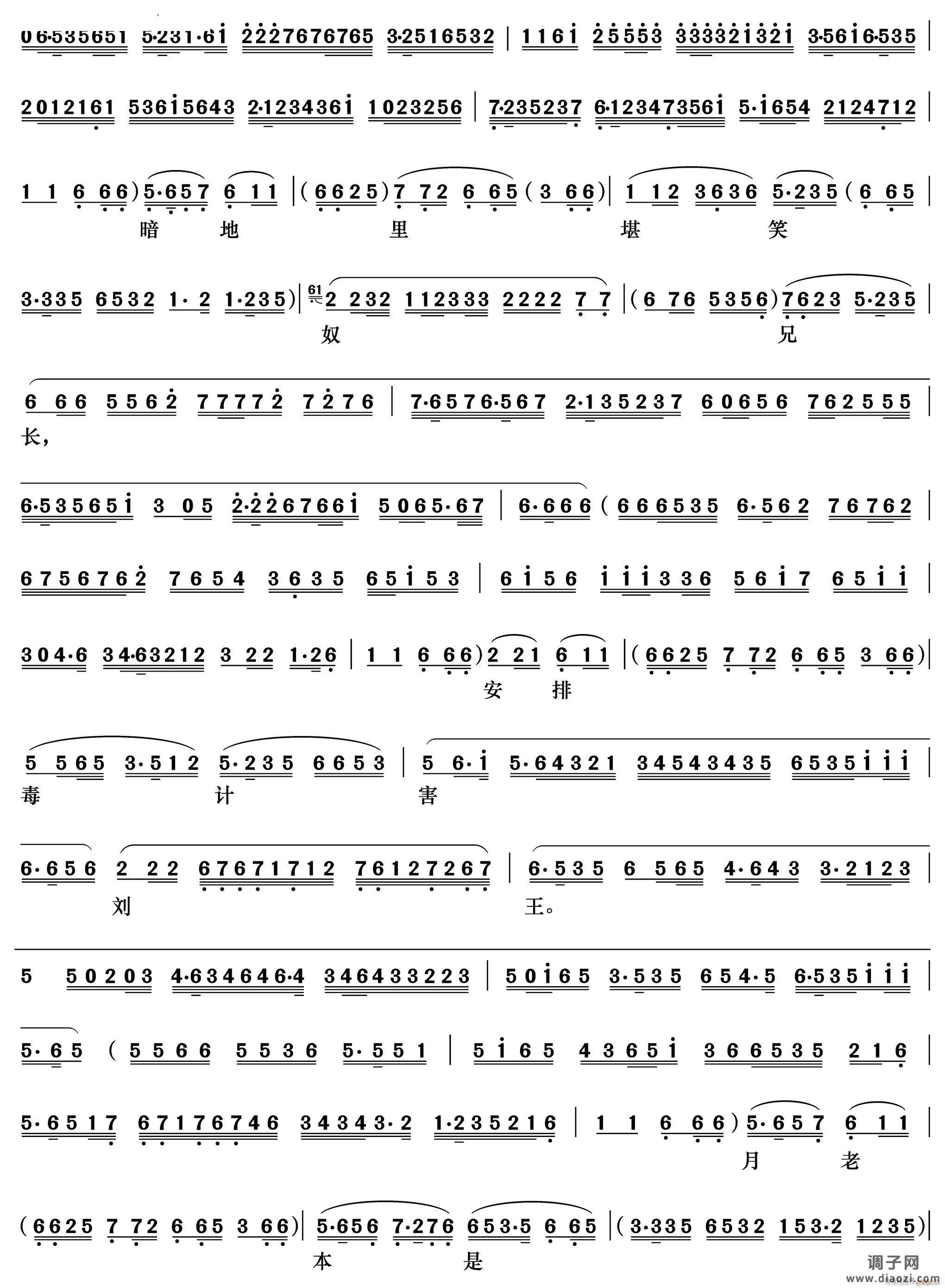 昔日里梁鸿配孟光《龙凤呈祥》孙尚香唱段